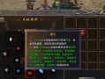 电脑玩家指南（一步步教你如何在电脑上畅玩原始传奇游戏）