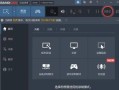 台式电脑录屏教程（以台式电脑为工具，简单高效地进行屏幕录制）