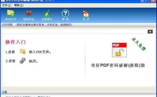 选择适合您的电脑PDF软件版本（比较各版本优劣，让您轻松决策）