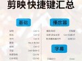 电脑剪映脚本制作教程（学习如何使用电脑剪映软件来制作精彩脚本）