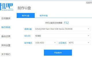 以惠普台式用U盘装系统教程（简易操作，轻松安装系统）