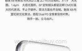 魅族大屏手机带来无与伦比的视觉体验（领先技术打造的大屏手机，魅族手机尽显强劲实力）