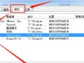 电脑启动项设置指南（快速进入系统的关键技巧）