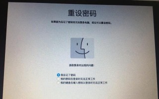 苹果电脑连续密码错误引发的问题与解决方法（密码错误锁定、数据丢失和账号安全问题的解决办法）