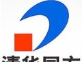 清华同方系统恢复教程（详解清华同方系统恢复的方法和步骤，帮助解决常见故障）
