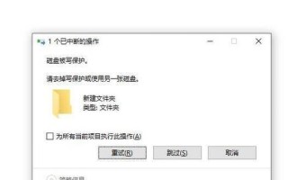 电脑文件复制错误的原因及解决方法（解读电脑文件复制错误的根源，探索有效的解决方案）