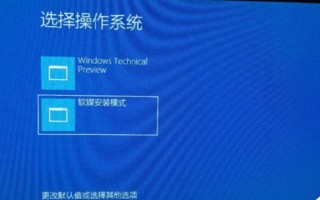 如何在索尼电脑上安装Windows7系统教程（从头开始，轻松安装最新的Windows7操作系统）