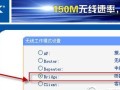 如何桥接路由器教程（简单易懂的桥接路由器设置步骤）