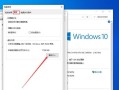 Win10性能最佳设置指南（优化你的Windows10操作系统，提升性能和速度）