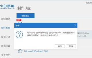 制作启动U盘的详细教程（轻松学会制作U盘启动盘，解决电脑故障）