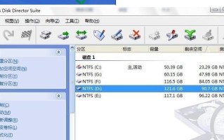 深入了解disku盘分区教程（掌握分区技巧，合理规划硬盘空间）