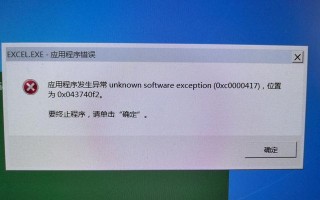 解决电脑运行远程桌面指令错误的方法（排查远程桌面连接问题，修复无法连接远程桌面的错误）