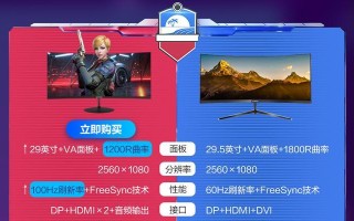 家用带鱼屏的优势和选购指南（高清流畅视觉体验的选择与技巧）