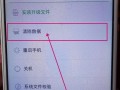 解决Oppo手机无法开机的方法（应对Oppo手机开不了机的实用技巧）