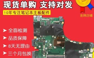 电脑主板升级系统教程（让你的电脑焕然一新的简易教程）