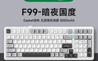 狼蛛鬼王机械键盘——超越期待的游戏利器（专为游戏打造的高性能机械键盘，完美展现鬼王之威）
