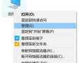 电脑程序错误频繁弹出，你需要了解的一切（分析电脑程序错误的原因及解决方法，助你摆脱困扰）