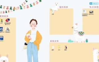 超级电脑桌面分区教程（学习如何利用超级电脑桌面分区提高效率和组织能力）