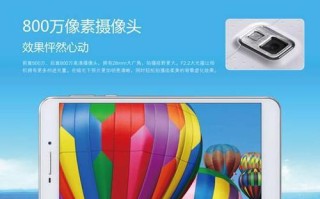 尚伊平板（一款值得期待的高性能平板电脑）