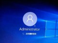 电脑系统维护出现错误，如何解决？（错误诊断与修复指南）