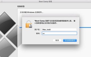 苹果安装XP双系统教程（详解苹果电脑安装WindowsXP双系统的步骤与技巧）
