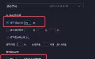 挂机平台教程（探索电脑挂机平台的无限可能性，让生活更便捷）