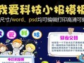 电脑Word自制小卡排版教程（简单易学，快速制作精美小卡）