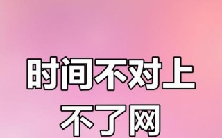解决电脑显示上网错误406的方法（学会应对电脑显示上网错误406，享受顺畅的网络体验）