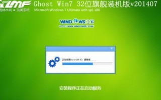 华硕电脑如何通过光驱安装Win7系统（华硕电脑光驱安装Win7系统教程及注意事项）