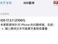 iPhone降级教程不用电脑（简单快捷实现降级，让你畅享旧版本系统）