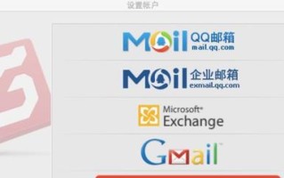 电脑邮箱设置教程（详细步骤教你如何为电脑邮箱设置安全密码）