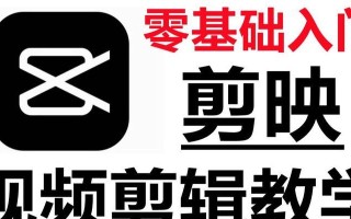 电脑剪影教程（轻松掌握电脑剪影技巧，让你的设计更出色！）