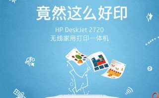 惠普2720电脑驱动教程（完全指南，帮你快速安装和更新惠普2720电脑驱动程序）