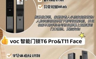 指纹锁的安全性与便利性（一指开锁的智能时代——指纹锁的前景与挑战）