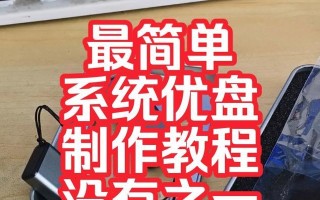 U盘重装笔记本系统教程（详细步骤，轻松操作，快速解决系统问题）