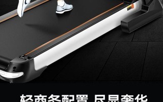 易跑M7跑步机（实用性、舒适性、功能性一应俱全，助您轻松享受跑步乐趣）