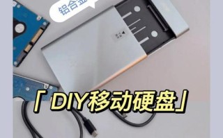 电脑固态硬盘改装系统教程（快速提升电脑性能的必备技巧）
