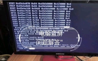 电脑重启引发的蓝屏错误（解决电脑蓝屏问题的有效方法）