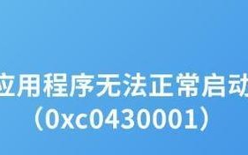 电脑错误628是什么意思？（了解电脑错误628及其解决方法）