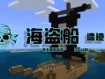 探究我的世界电脑组件错误的解决方法（解决我的世界电脑组件错误的关键步骤与技巧）