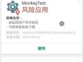 电脑病毒制作书签教程（学会如何制作电脑病毒，以书签为载体传播恶意软件）