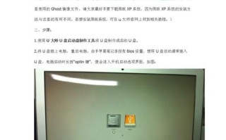 华硕U大师装机教程（一键优化，轻松实现个性化装机）