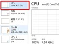 深入解析电脑CPU错误及其影响（揭秘常见CPU错误类型及解决方法）