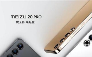 魅族三质量如何？（从外观到性能，一一解析）
