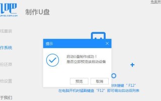 使用U盘启动安装Win7系统教程（简单易懂的Win7系统安装步骤及注意事项）
