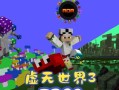 《虚无世界3占卜属性的提升之道》（探索占卜技巧，突破游戏瓶颈）