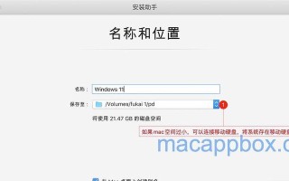 Mac安装Windows系统教程（轻松实现Mac与Windows双系统切换）