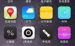 苹果5升级iOS9.0.2的优势和操作指南（解锁新功能，提升用户体验，让你爱不释手）