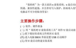 三星笔记本电脑U盘装系统教程（轻松搞定，U盘安装系统教你一步到位）
