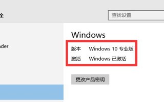 联想Win10装机教程（详解联想Win10装机步骤，打造高性能电脑体验）